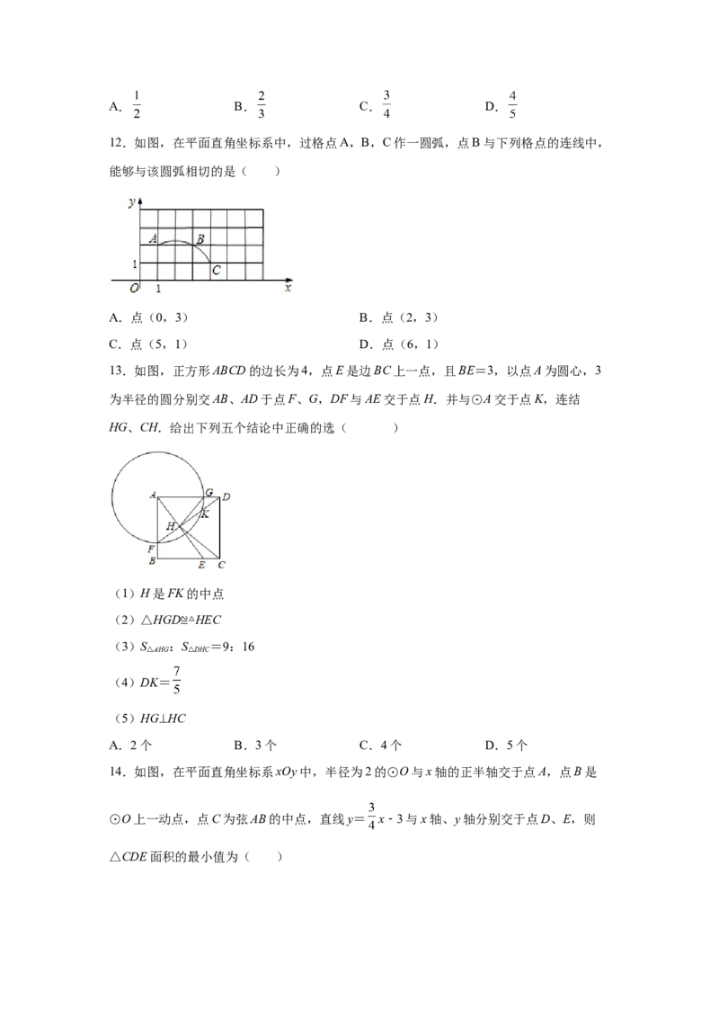 专题3.13垂径定理专题训练（培优篇）（专项练习）--学年_北师大初中数学_9下-北师大版初中数学_05习题试卷_1课时练习_同步练习（第2套）