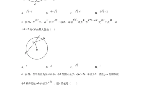 专题3.13垂径定理专题训练（培优篇）（专项练习）--学年_北师大初中数学_9下-北师大版初中数学_05习题试卷_1课时练习_同步练习（第2套）