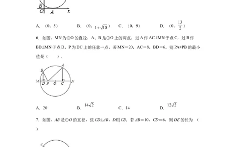 专题3.13垂径定理专题训练（培优篇）（专项练习）--学年_北师大初中数学_9下-北师大版初中数学_05习题试卷_1课时练习_同步练习（第2套）