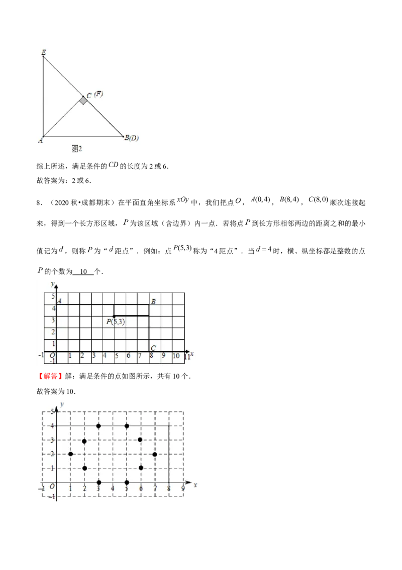 专题23期末满分突破&mdash;&mdash;八年级上常考压轴题精选3（解析版）-重难点突破2021-2022学年八年级数学上册常考题专练（北师大版）_北师大初中数学_8上-北师大版初中数学_旧版_06专项讲练