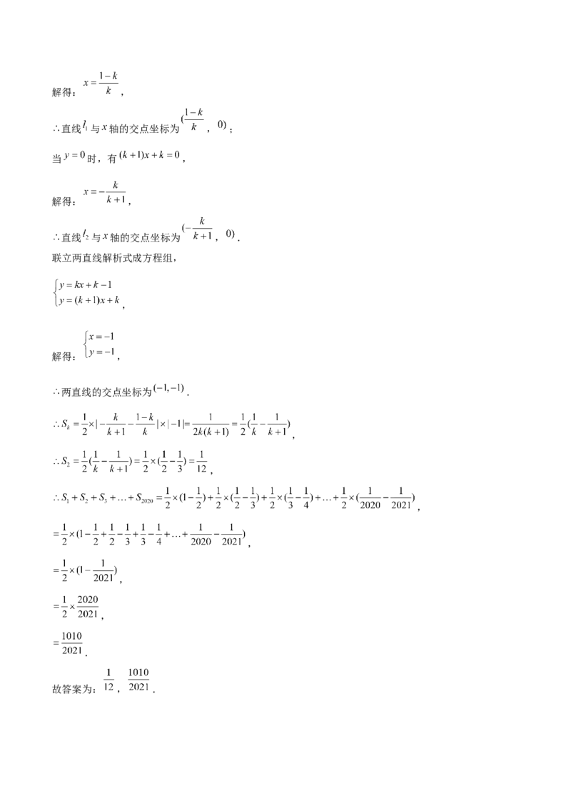 专题23期末满分突破&mdash;&mdash;八年级上常考压轴题精选3（解析版）-重难点突破2021-2022学年八年级数学上册常考题专练（北师大版）_北师大初中数学_8上-北师大版初中数学_旧版_06专项讲练