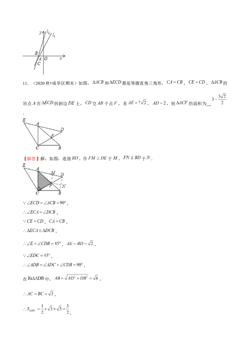 专题23期末满分突破&mdash;&mdash;八年级上常考压轴题精选3（解析版）-重难点突破2021-2022学年八年级数学上册常考题专练（北师大版）_北师大初中数学_8上-北师大版初中数学_旧版_06专项讲练