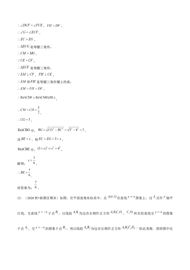 专题23期末满分突破&mdash;&mdash;八年级上常考压轴题精选3（解析版）-重难点突破2021-2022学年八年级数学上册常考题专练（北师大版）_北师大初中数学_8上-北师大版初中数学_旧版_06专项讲练