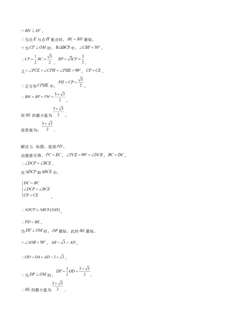 专题23期末满分突破&mdash;&mdash;八年级上常考压轴题精选3（解析版）-重难点突破2021-2022学年八年级数学上册常考题专练（北师大版）_北师大初中数学_8上-北师大版初中数学_旧版_06专项讲练