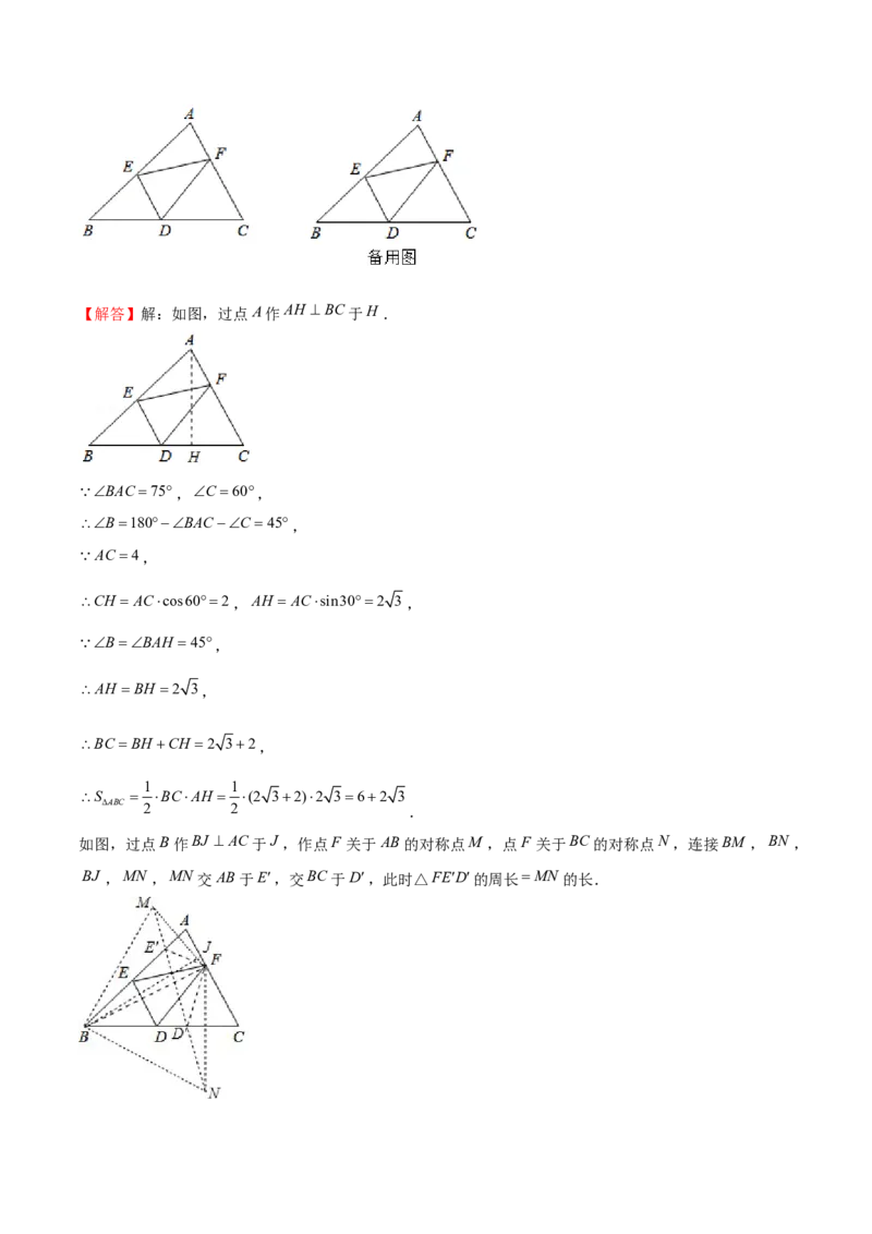 专题23期末满分突破&mdash;&mdash;八年级上常考压轴题精选3（解析版）-重难点突破2021-2022学年八年级数学上册常考题专练（北师大版）_北师大初中数学_8上-北师大版初中数学_旧版_06专项讲练