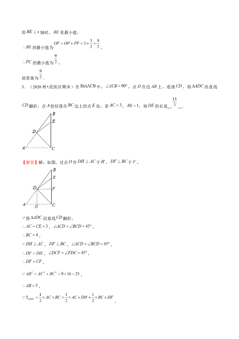 专题23期末满分突破&mdash;&mdash;八年级上常考压轴题精选3（解析版）-重难点突破2021-2022学年八年级数学上册常考题专练（北师大版）_北师大初中数学_8上-北师大版初中数学_旧版_06专项讲练