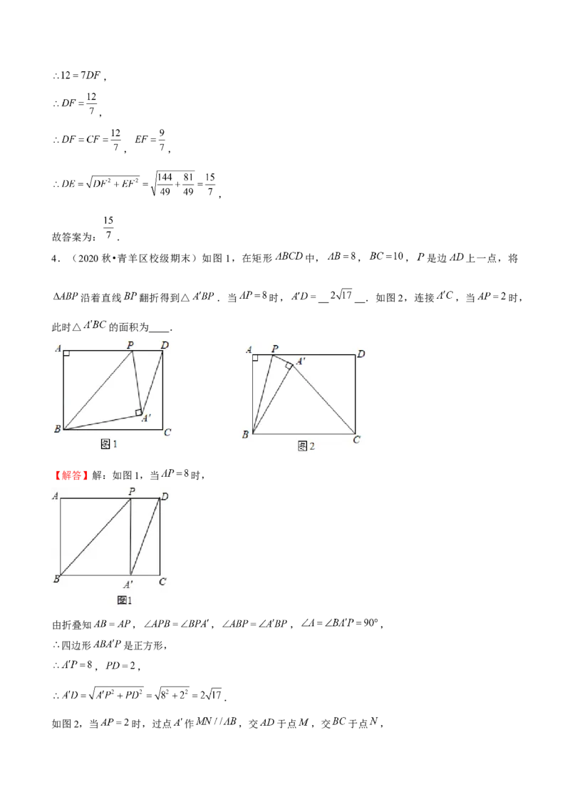 专题23期末满分突破&mdash;&mdash;八年级上常考压轴题精选3（解析版）-重难点突破2021-2022学年八年级数学上册常考题专练（北师大版）_北师大初中数学_8上-北师大版初中数学_旧版_06专项讲练