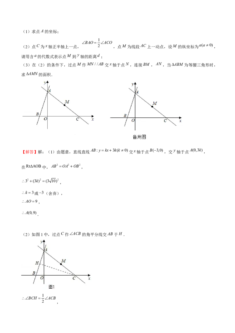 专题23期末满分突破&mdash;&mdash;八年级上常考压轴题精选3（解析版）-重难点突破2021-2022学年八年级数学上册常考题专练（北师大版）_北师大初中数学_8上-北师大版初中数学_旧版_06专项讲练