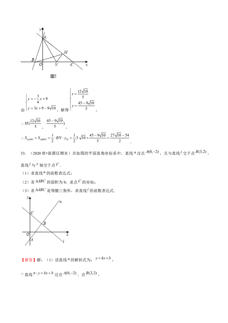 专题23期末满分突破&mdash;&mdash;八年级上常考压轴题精选3（解析版）-重难点突破2021-2022学年八年级数学上册常考题专练（北师大版）_北师大初中数学_8上-北师大版初中数学_旧版_06专项讲练
