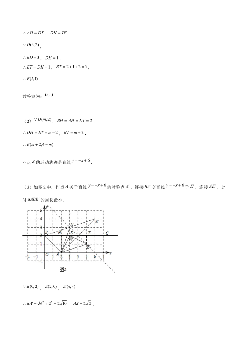 专题23期末满分突破&mdash;&mdash;八年级上常考压轴题精选3（解析版）-重难点突破2021-2022学年八年级数学上册常考题专练（北师大版）_北师大初中数学_8上-北师大版初中数学_旧版_06专项讲练