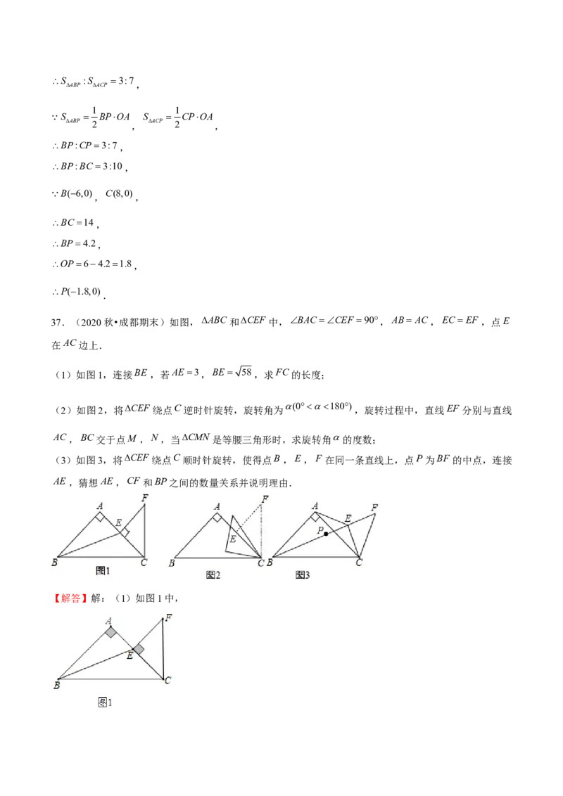 专题23期末满分突破&mdash;&mdash;八年级上常考压轴题精选3（解析版）-重难点突破2021-2022学年八年级数学上册常考题专练（北师大版）_北师大初中数学_8上-北师大版初中数学_旧版_06专项讲练