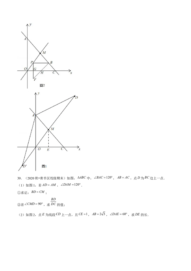 专题23期末满分突破&mdash;&mdash;八年级上常考压轴题精选3（解析版）-重难点突破2021-2022学年八年级数学上册常考题专练（北师大版）_北师大初中数学_8上-北师大版初中数学_旧版_06专项讲练