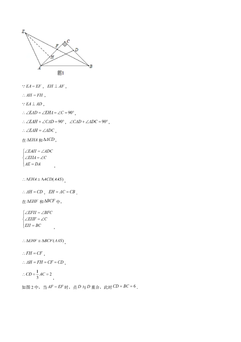 专题23期末满分突破&mdash;&mdash;八年级上常考压轴题精选3（解析版）-重难点突破2021-2022学年八年级数学上册常考题专练（北师大版）_北师大初中数学_8上-北师大版初中数学_旧版_06专项讲练