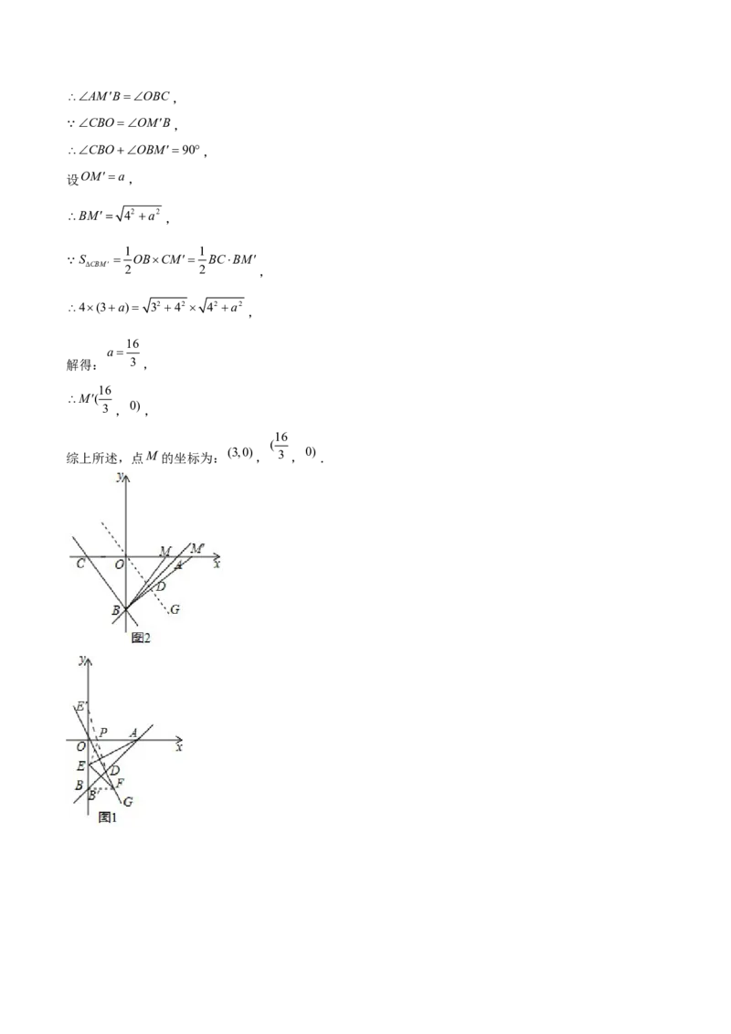 专题23期末满分突破&mdash;&mdash;八年级上常考压轴题精选3（解析版）-重难点突破2021-2022学年八年级数学上册常考题专练（北师大版）_北师大初中数学_8上-北师大版初中数学_旧版_06专项讲练