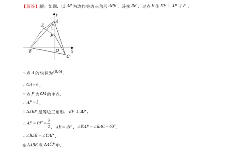 专题23期末满分突破&mdash;&mdash;八年级上常考压轴题精选3（解析版）-重难点突破2021-2022学年八年级数学上册常考题专练（北师大版）_北师大初中数学_8上-北师大版初中数学_旧版_06专项讲练