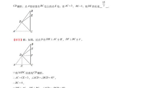 专题23期末满分突破&mdash;&mdash;八年级上常考压轴题精选3（解析版）-重难点突破2021-2022学年八年级数学上册常考题专练（北师大版）_北师大初中数学_8上-北师大版初中数学_旧版_06专项讲练