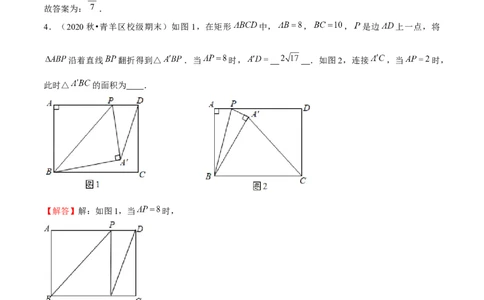 专题23期末满分突破&mdash;&mdash;八年级上常考压轴题精选3（解析版）-重难点突破2021-2022学年八年级数学上册常考题专练（北师大版）_北师大初中数学_8上-北师大版初中数学_旧版_06专项讲练