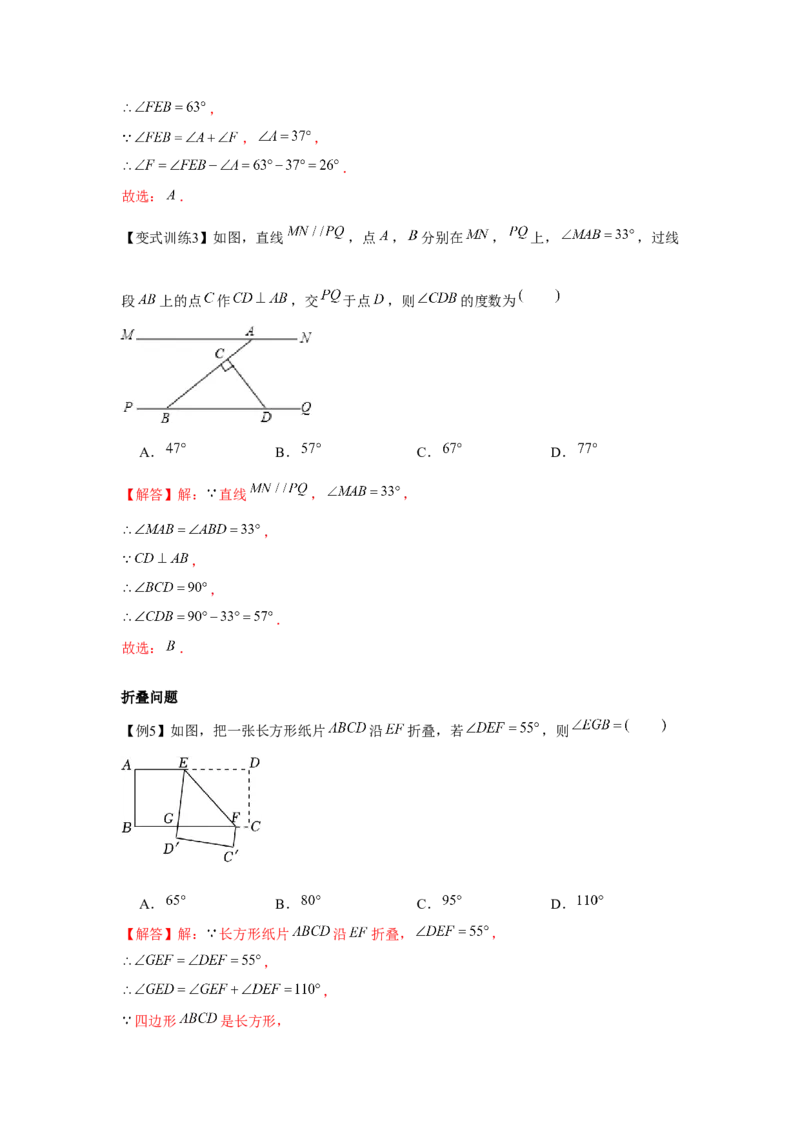 专题7.1平行线的证明（基础）（解析版）_北师大初中数学_8上-北师大版初中数学_旧版_06专项讲练