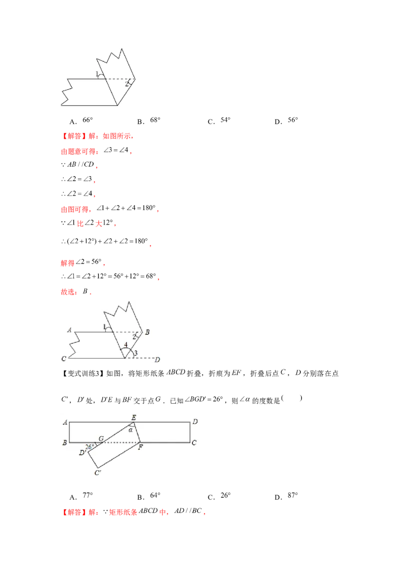 专题7.1平行线的证明（基础）（解析版）_北师大初中数学_8上-北师大版初中数学_旧版_06专项讲练
