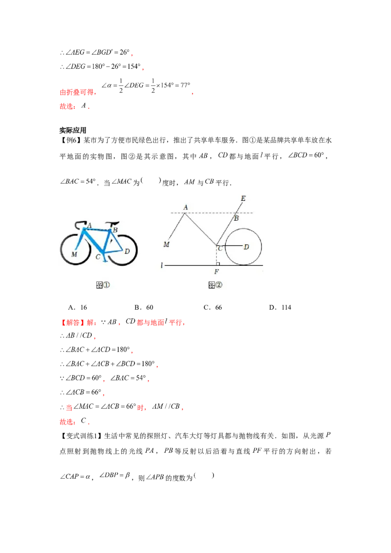 专题7.1平行线的证明（基础）（解析版）_北师大初中数学_8上-北师大版初中数学_旧版_06专项讲练