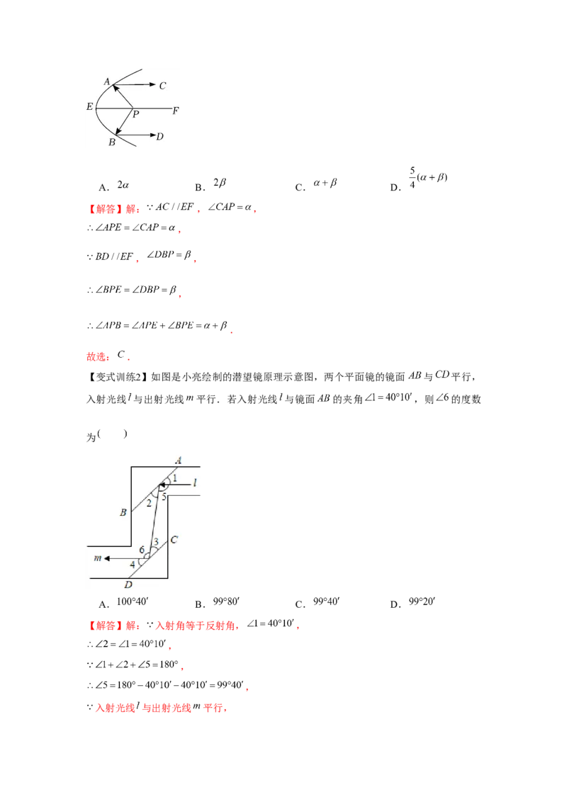 专题7.1平行线的证明（基础）（解析版）_北师大初中数学_8上-北师大版初中数学_旧版_06专项讲练