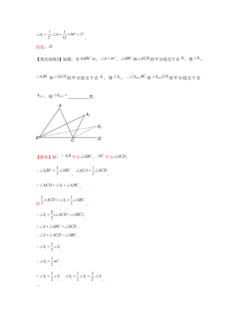 专题7.1平行线的证明（基础）（解析版）_北师大初中数学_8上-北师大版初中数学_旧版_06专项讲练