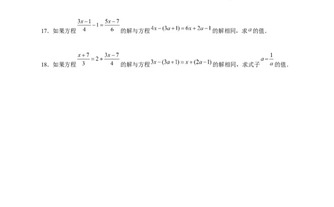 专题25同解一元一次方程（原卷版）_北师大初中数学_7上-北师大版初中数学_7上-初中数学北师大（旧版）赠送_06专项讲练