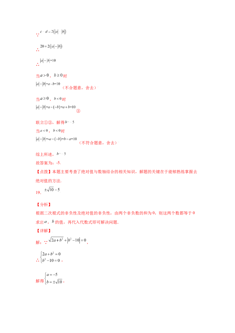 专题5.5求解二元一次方程组-代入法（专项练习）（基础篇）-2021-2022学年八年级数学上册基础知识专项讲练（北师大版）_北师大初中数学_8上-北师大版初中数学_旧版_06专项讲练
