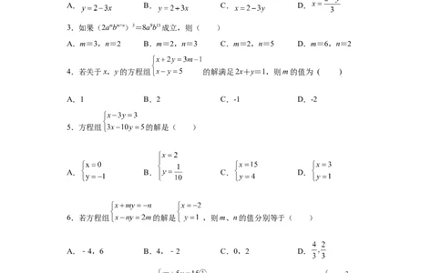 专题5.5求解二元一次方程组-代入法（专项练习）（基础篇）-2021-2022学年八年级数学上册基础知识专项讲练（北师大版）_北师大初中数学_8上-北师大版初中数学_旧版_06专项讲练