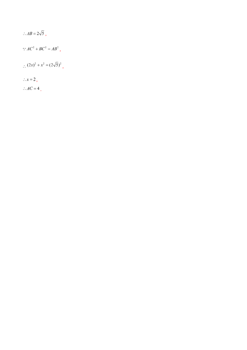 专题3.8切线长定理-九年级数学下册尖子生同步培优题典（解析版）北师大版_北师大初中数学_9下-北师大版初中数学_05习题试卷_1课时练习_同步练习（第1套）