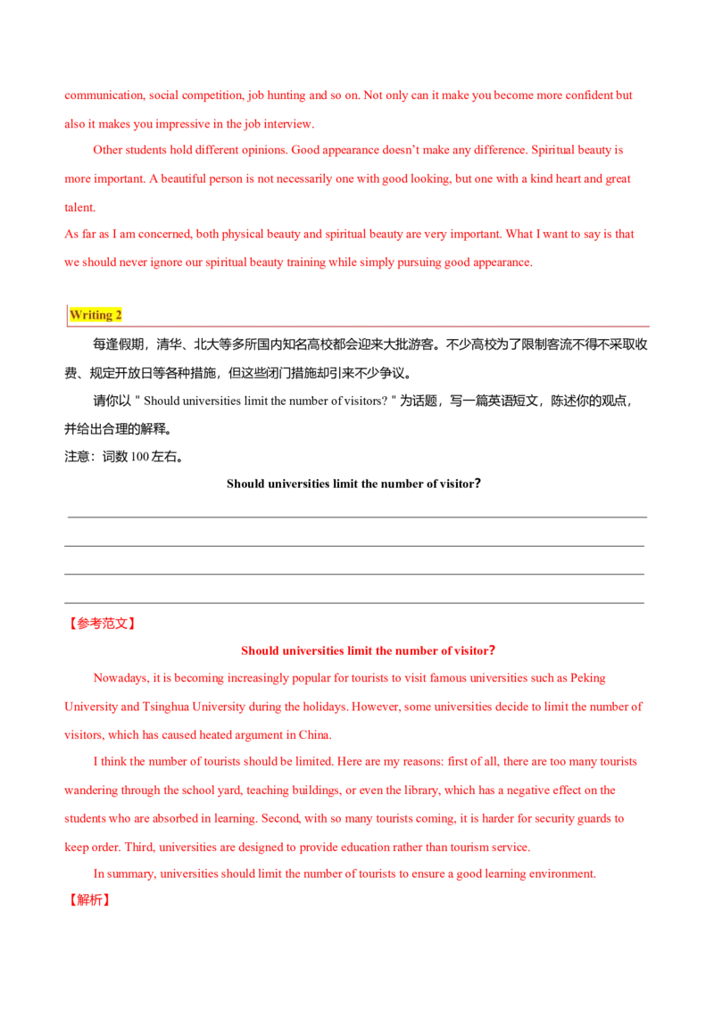 专题28短文类03（正反观点型，利弊对比型，解决问题型）（解析版）_03高考英语_新高考复习资料_2023年新高考资料_二轮复习