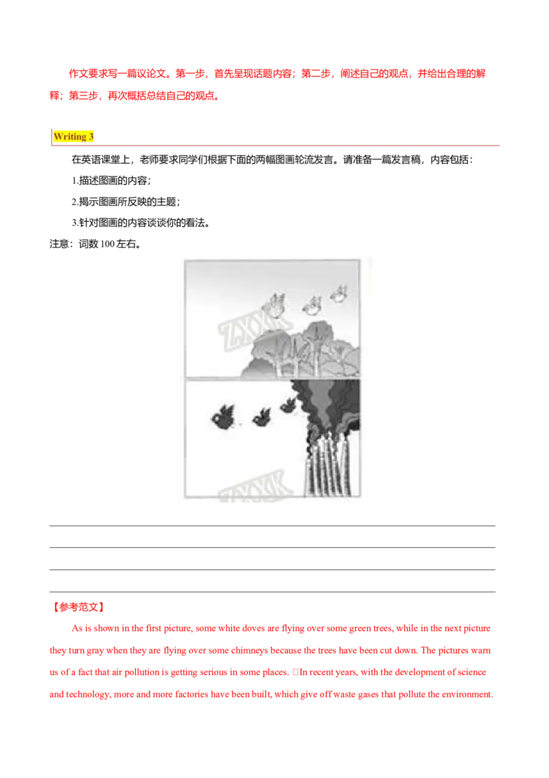 专题28短文类03（正反观点型，利弊对比型，解决问题型）（解析版）_03高考英语_新高考复习资料_2023年新高考资料_二轮复习