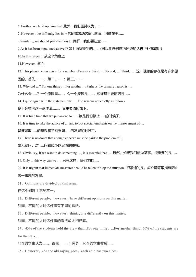 专题28短文类03（正反观点型，利弊对比型，解决问题型）（解析版）_03高考英语_新高考复习资料_2023年新高考资料_二轮复习