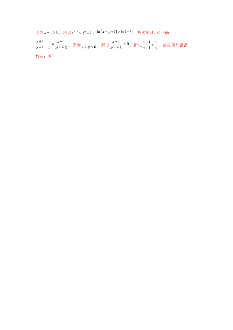 专题3.2函数的单调性与最值（解析版）_02高考数学_新高考复习资料_2024年新高考资料_一轮复习资料_完备战2024年新高考数学一轮复习题型突破精练（新高考）