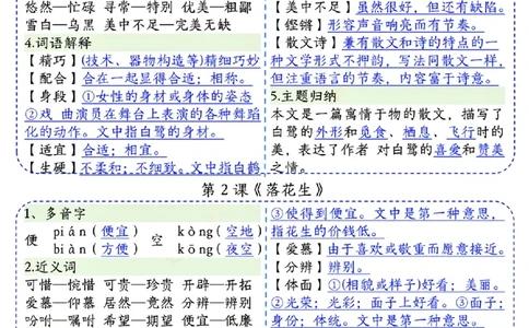 1_五上课课贴(1)(1)_小学1-6年级常用的上册资源汇总_五年级上册资料(1)