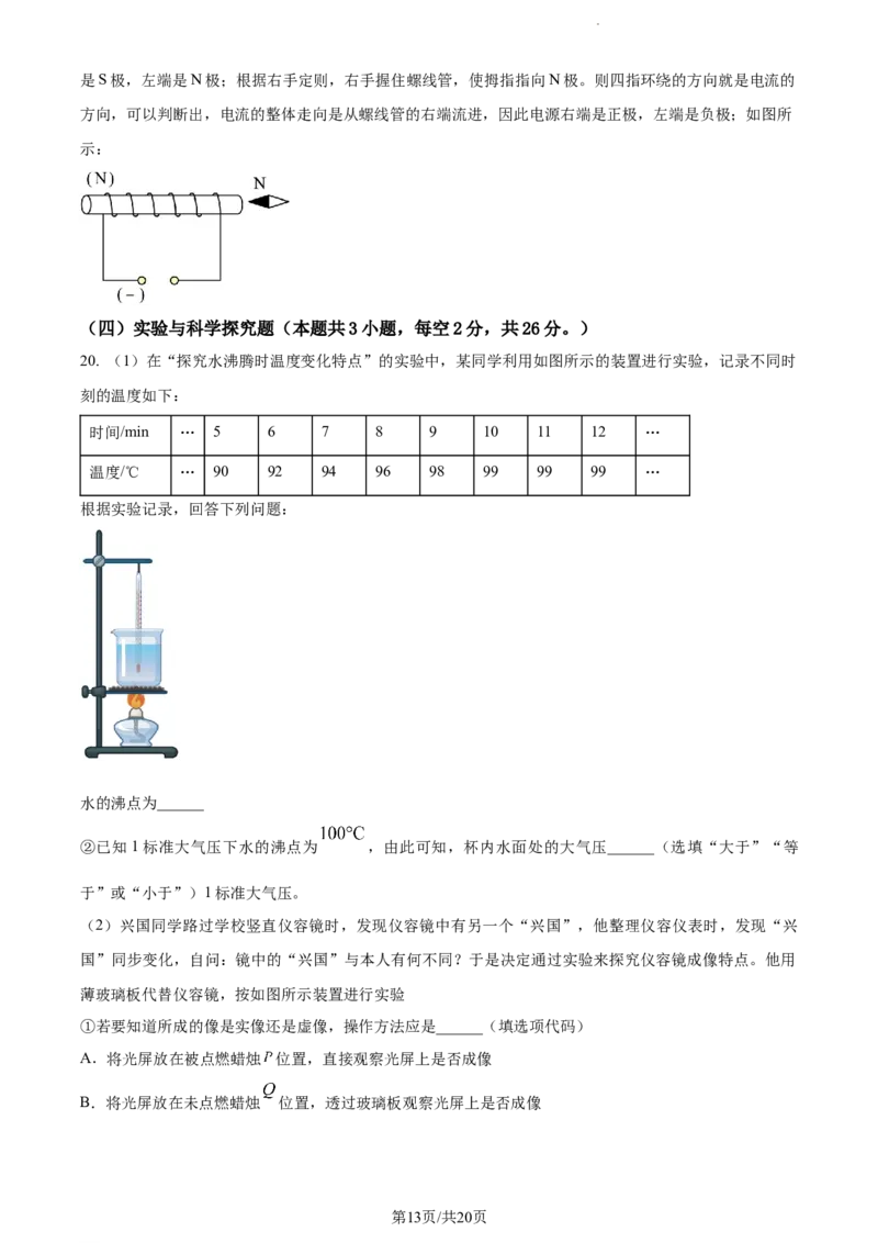 2022年贵州省铜仁市中考物理试题（解析版）_贵州中考_4.贵州中考物理（2008-2025）_铜仁物理12-24