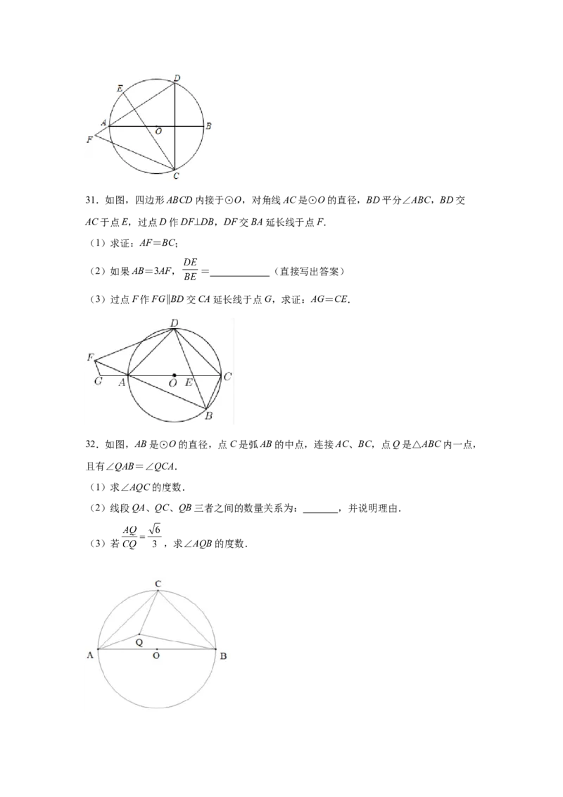 专题3.33圆的综合题-圆与三角函数（专项练习）-九_北师大初中数学_9下-北师大版初中数学_05习题试卷_1课时练习_同步练习（第2套）