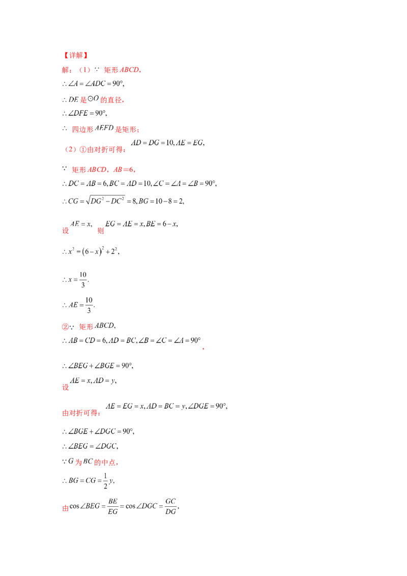 专题3.33圆的综合题-圆与三角函数（专项练习）-九_北师大初中数学_9下-北师大版初中数学_05习题试卷_1课时练习_同步练习（第2套）