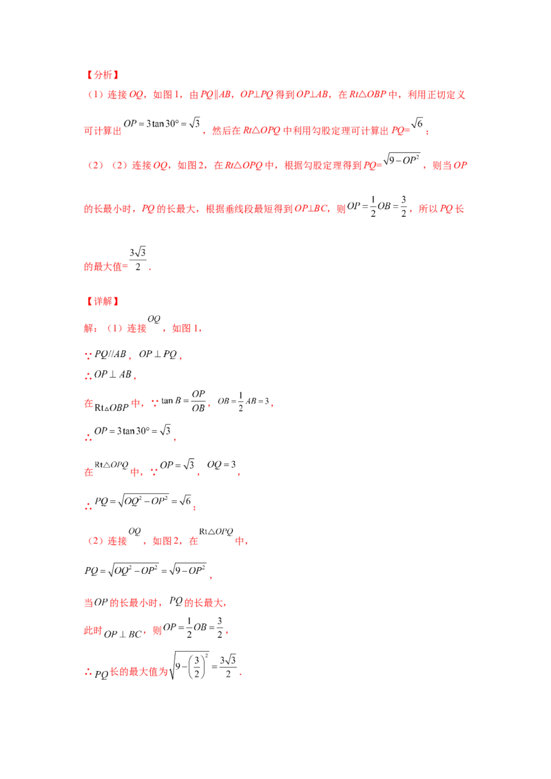专题3.33圆的综合题-圆与三角函数（专项练习）-九_北师大初中数学_9下-北师大版初中数学_05习题试卷_1课时练习_同步练习（第2套）