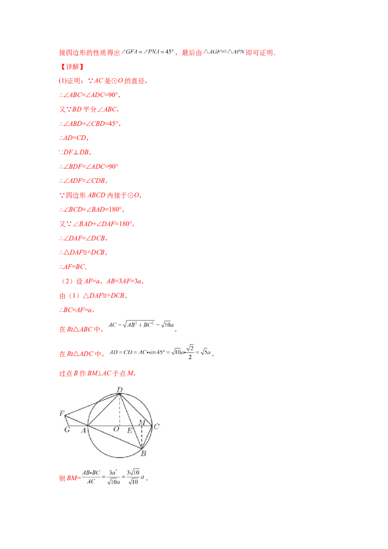 专题3.33圆的综合题-圆与三角函数（专项练习）-九_北师大初中数学_9下-北师大版初中数学_05习题试卷_1课时练习_同步练习（第2套）