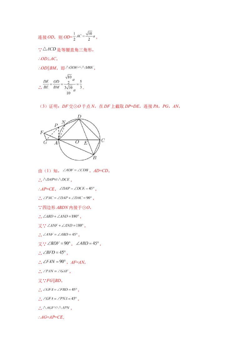 专题3.33圆的综合题-圆与三角函数（专项练习）-九_北师大初中数学_9下-北师大版初中数学_05习题试卷_1课时练习_同步练习（第2套）