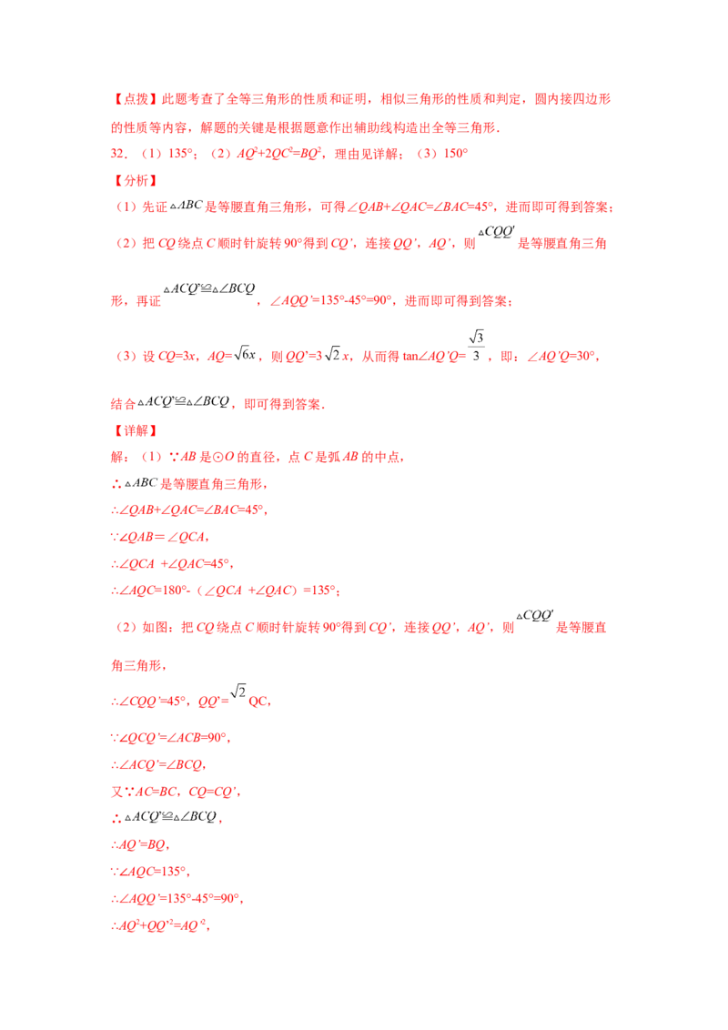 专题3.33圆的综合题-圆与三角函数（专项练习）-九_北师大初中数学_9下-北师大版初中数学_05习题试卷_1课时练习_同步练习（第2套）