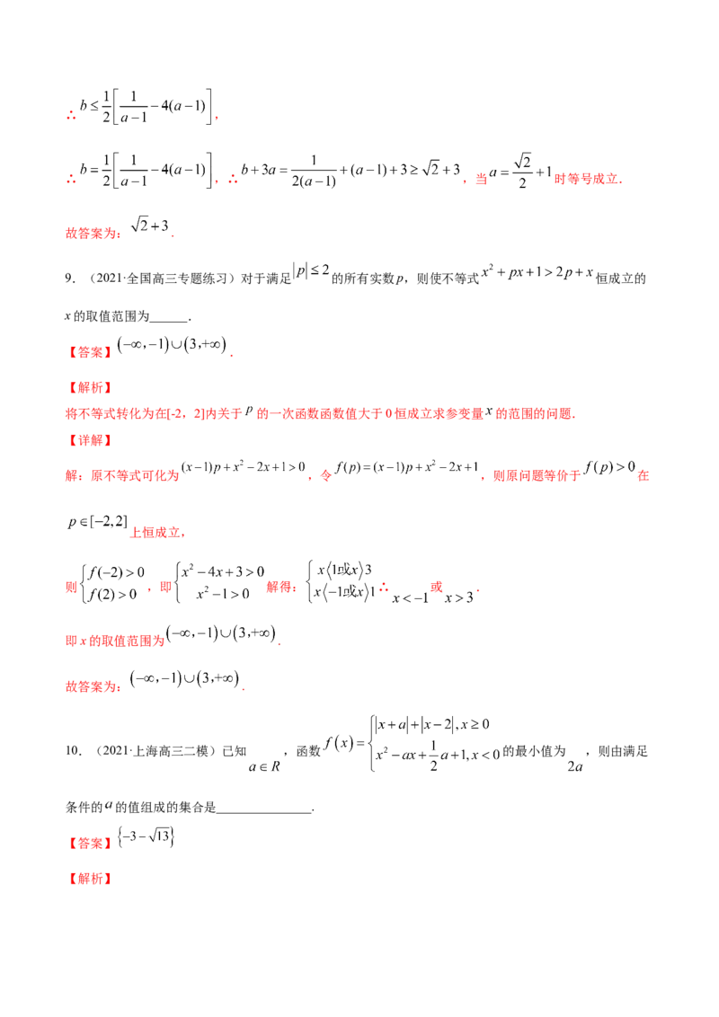 专题3.2函数的单调性与最值2022年高考数学一轮复习讲练测（新教材新高考）（练）解析版_02高考数学_新高考复习资料_2022年新高考资料