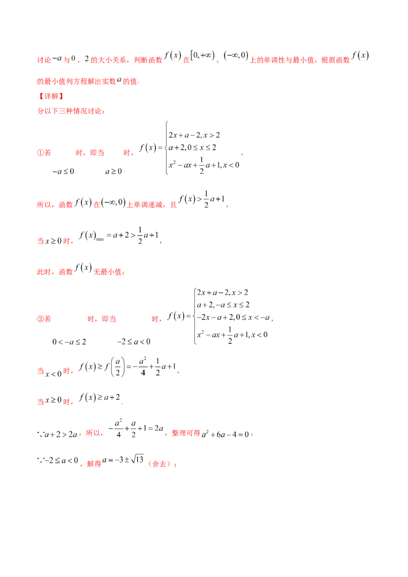 专题3.2函数的单调性与最值2022年高考数学一轮复习讲练测（新教材新高考）（练）解析版_02高考数学_新高考复习资料_2022年新高考资料