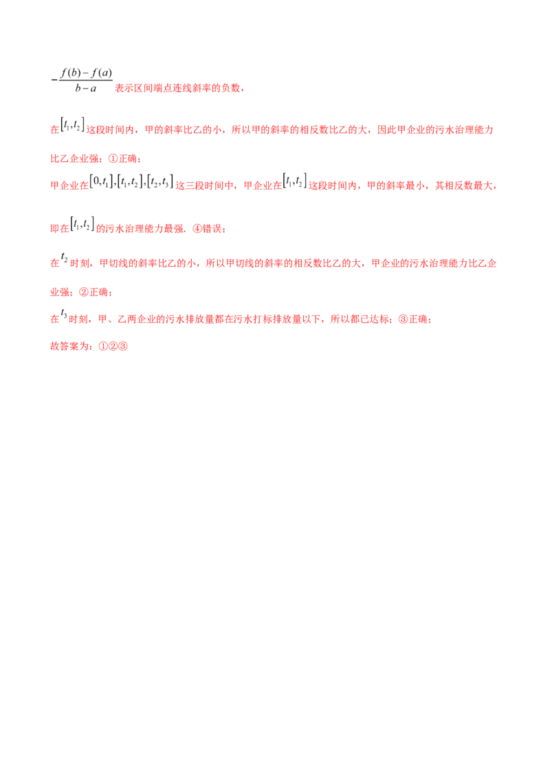 专题3.2函数的单调性与最值2022年高考数学一轮复习讲练测（新教材新高考）（练）解析版_02高考数学_新高考复习资料_2022年新高考资料