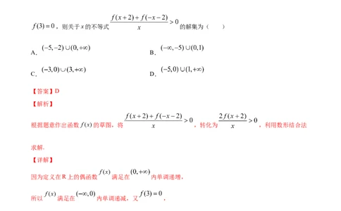 专题3.2函数的单调性与最值2022年高考数学一轮复习讲练测（新教材新高考）（练）解析版_02高考数学_新高考复习资料_2022年新高考资料