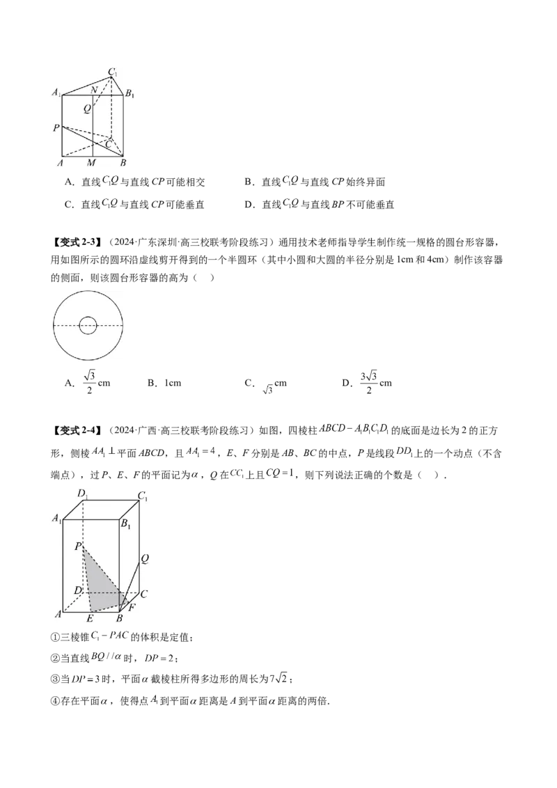 思想04运用转化与化归的思想方法解题（4大核心考点）（讲义）（原卷版）_2024年新高考资料_2.2024二轮复习_2024年高考数学二轮复习讲练（新教材新高考）