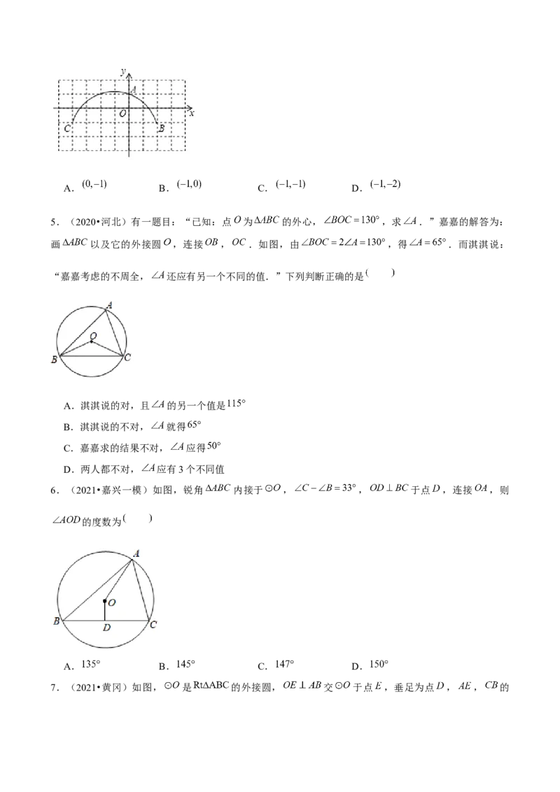 专题3.5确定圆的条件-九年级数学下册尖子生同步培优题典（原卷版）北师大版_北师大初中数学_9下-北师大版初中数学_05习题试卷_1课时练习_同步练习（第1套）