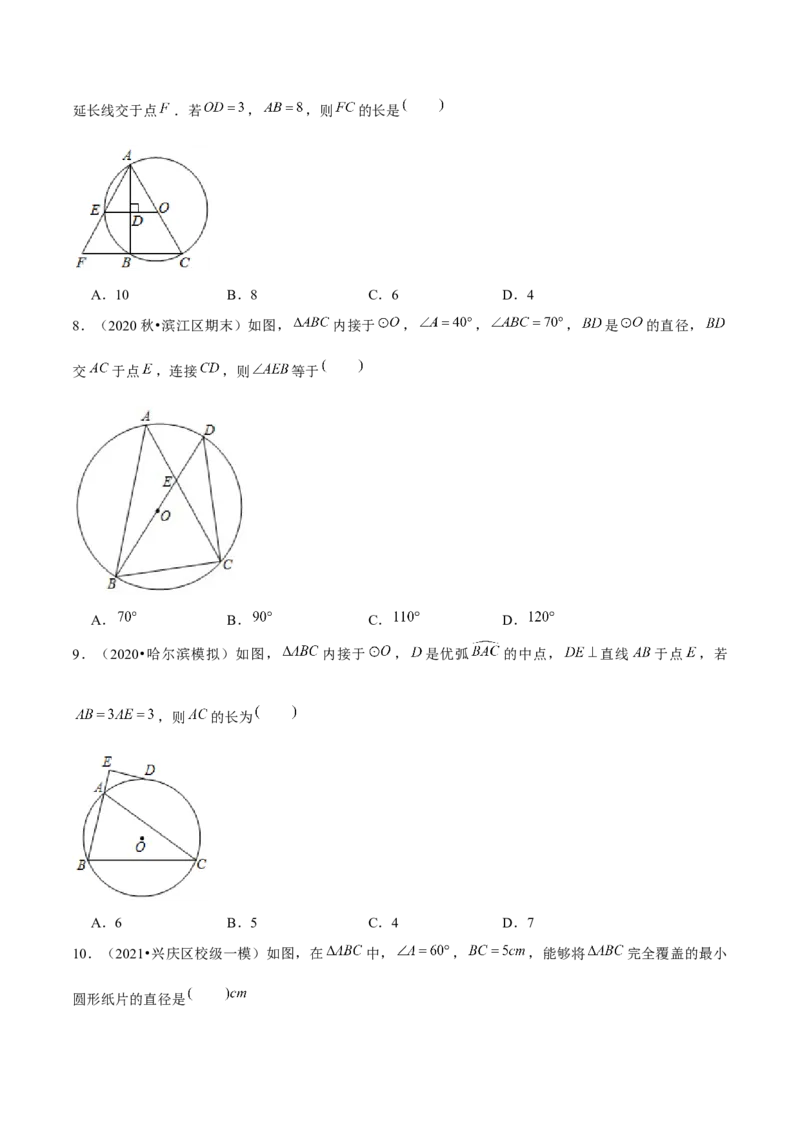 专题3.5确定圆的条件-九年级数学下册尖子生同步培优题典（原卷版）北师大版_北师大初中数学_9下-北师大版初中数学_05习题试卷_1课时练习_同步练习（第1套）
