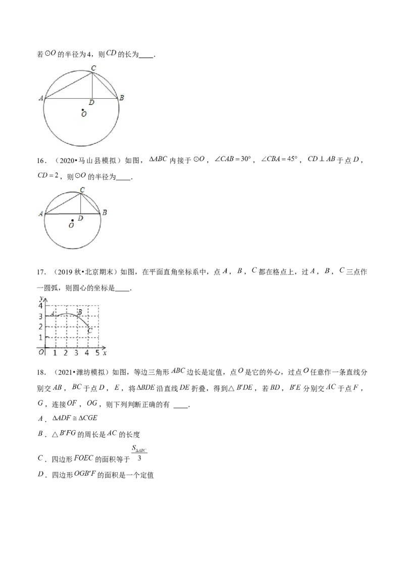 专题3.5确定圆的条件-九年级数学下册尖子生同步培优题典（原卷版）北师大版_北师大初中数学_9下-北师大版初中数学_05习题试卷_1课时练习_同步练习（第1套）